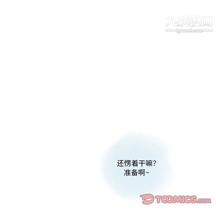 情事物語Original第16話