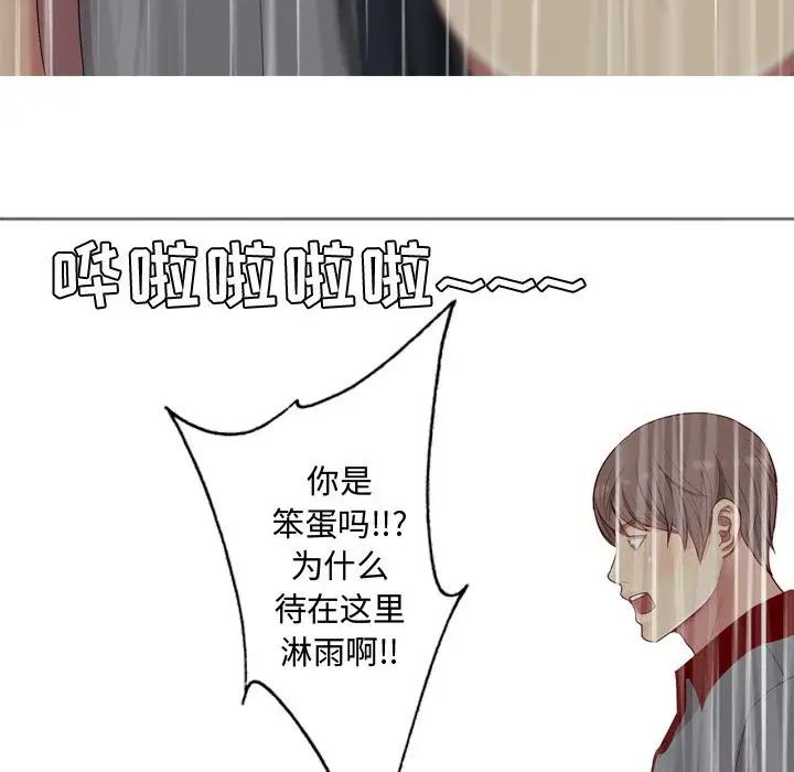 恋爱前奏曲：归来第10话