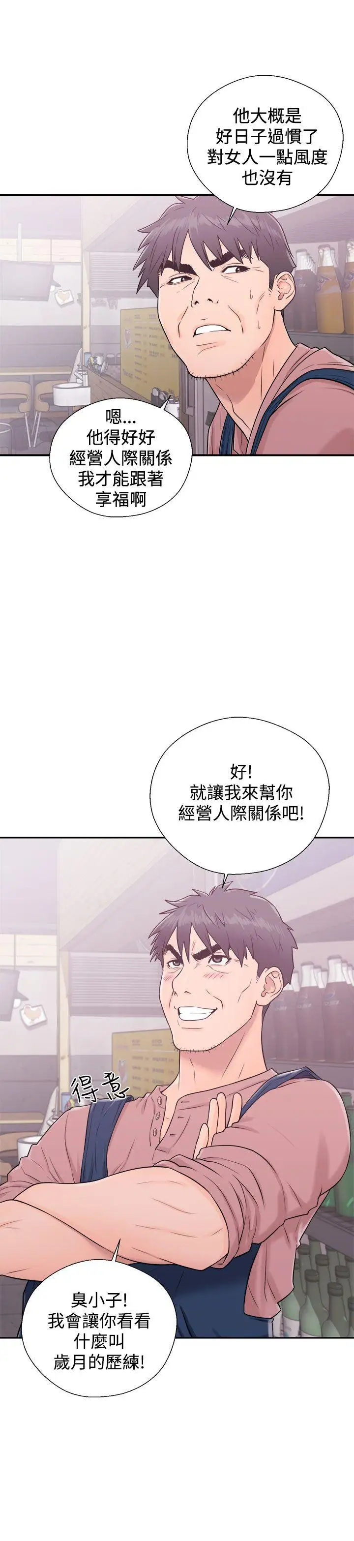 青春:逆龄小鲜肉第5话