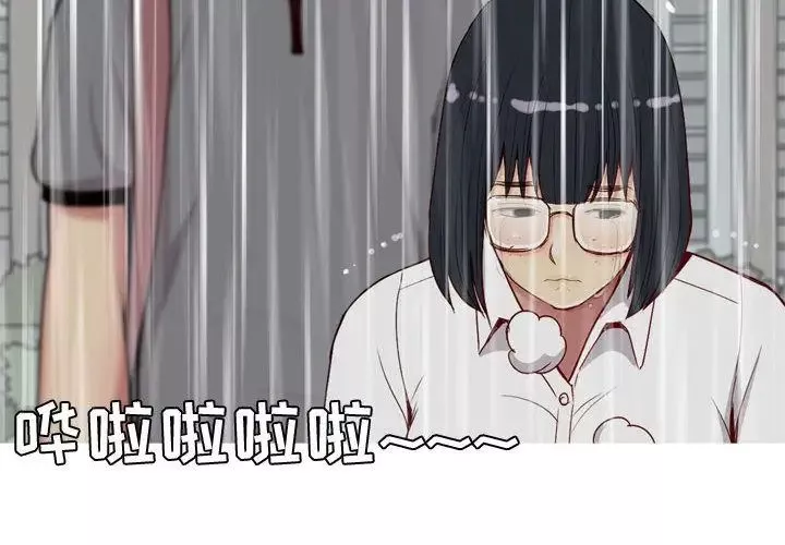戀愛前奏曲：歸來第11話