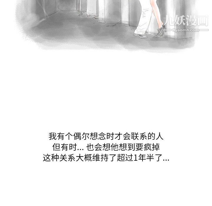 情事物语Original第17话