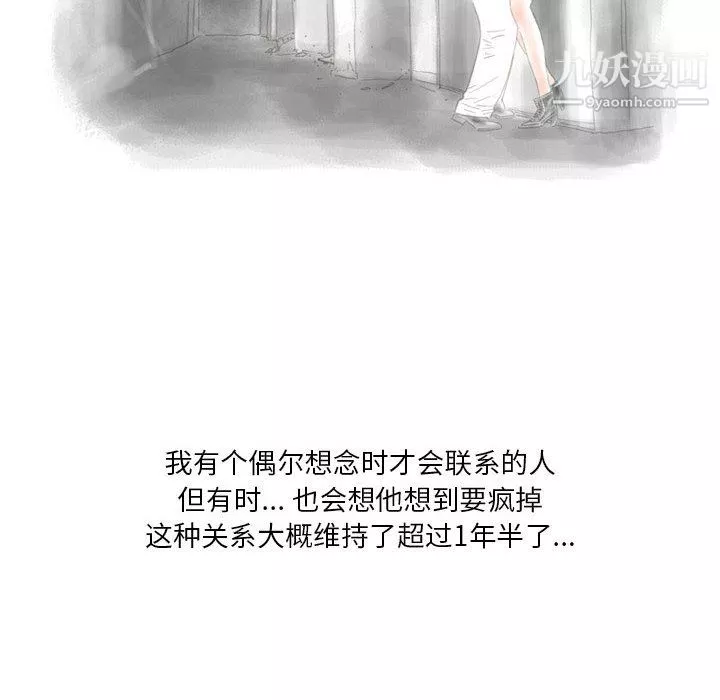 情事物語Original第17話