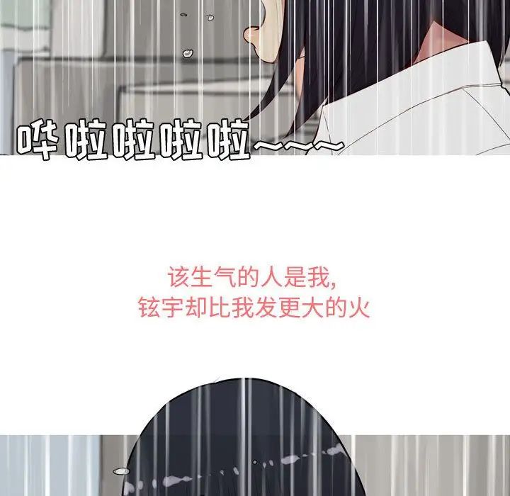 恋爱前奏曲：归来第11话