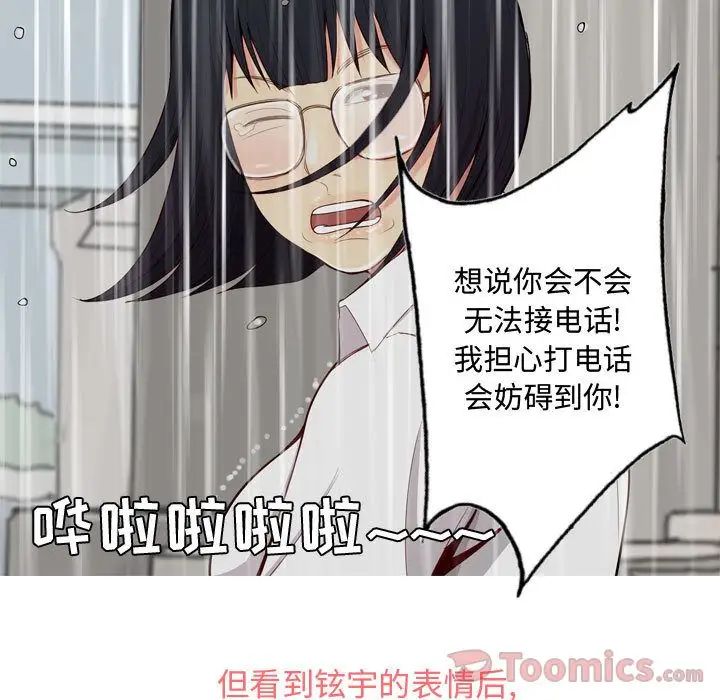 戀愛前奏曲：歸來第11話