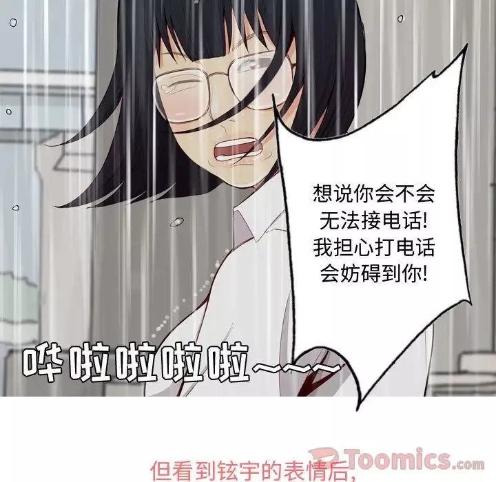 戀愛前奏曲：歸來第11話