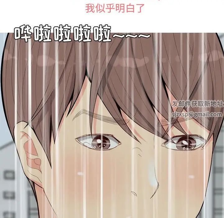 恋爱前奏曲：归来第11话