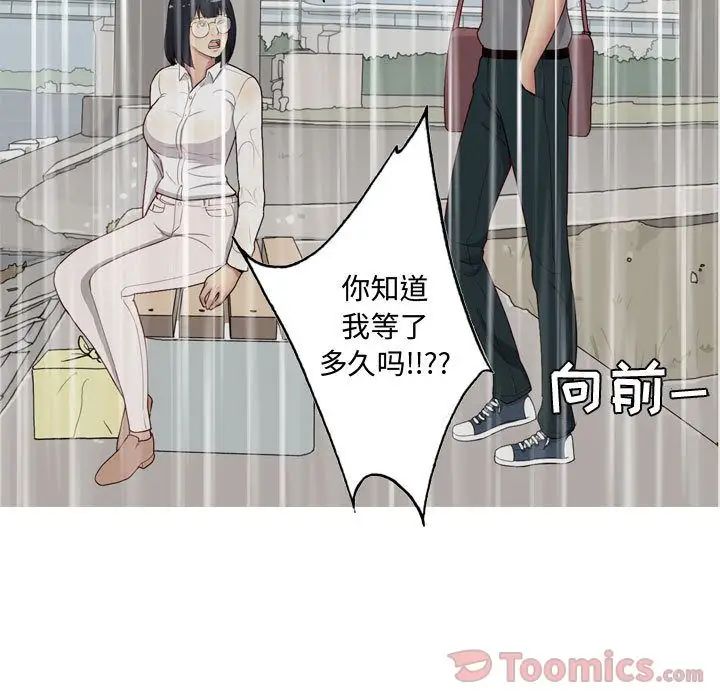 恋爱前奏曲：归来第11话