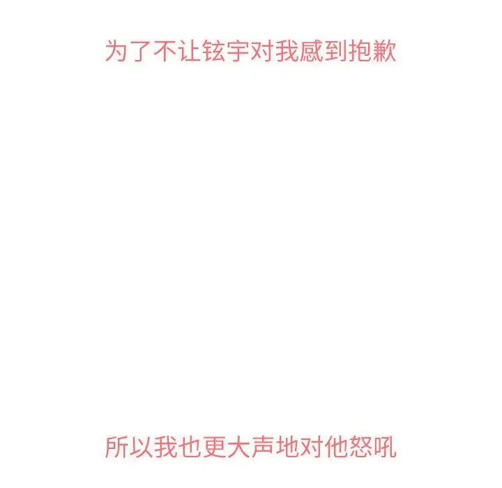 戀愛前奏曲：歸來第11話