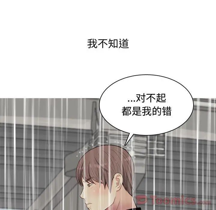 恋爱前奏曲：归来第11话
