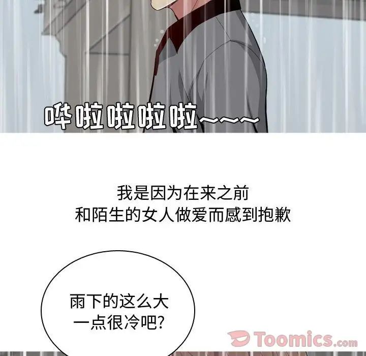 恋爱前奏曲：归来第11话