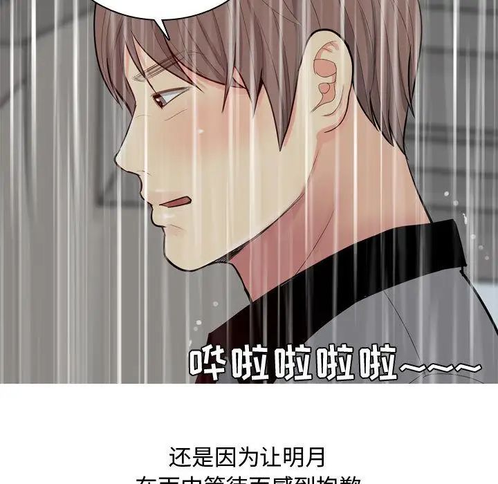 恋爱前奏曲：归来第11话