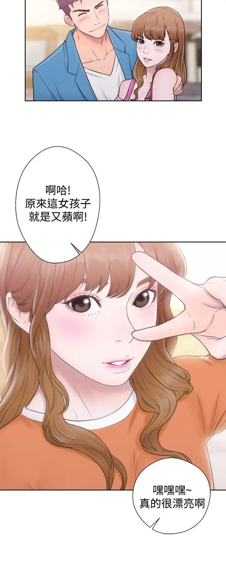青春:逆齡小鮮肉第5话