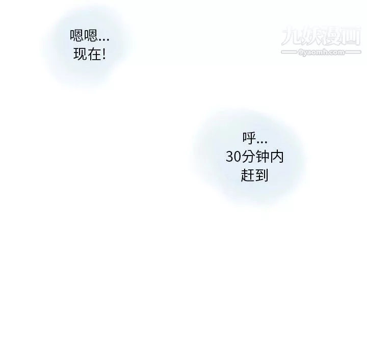 情事物語Original第17話