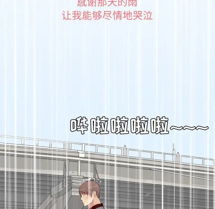 恋爱前奏曲：归来第11话