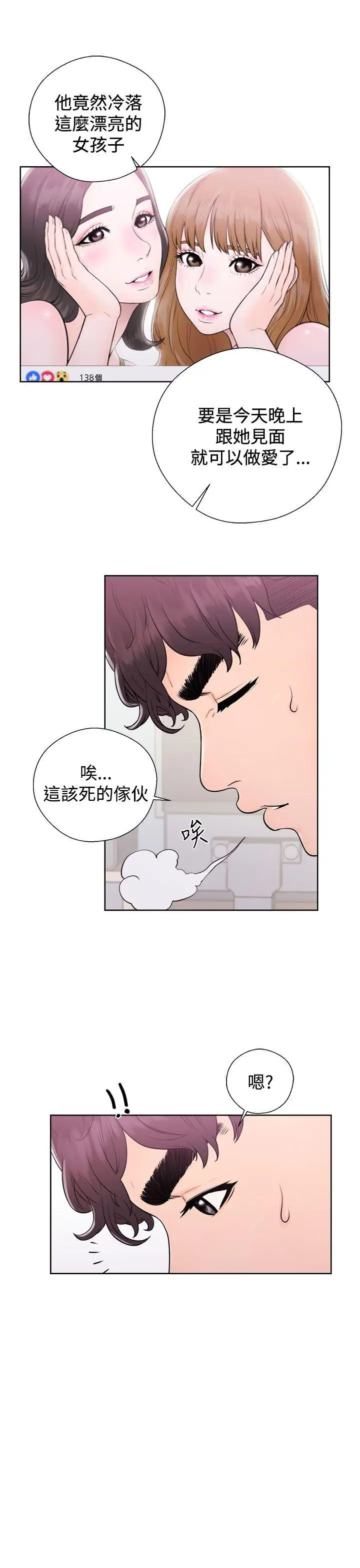 青春:逆龄小鲜肉第5话