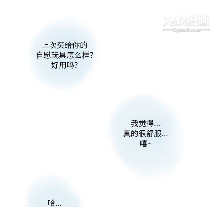 情事物语Original第17话