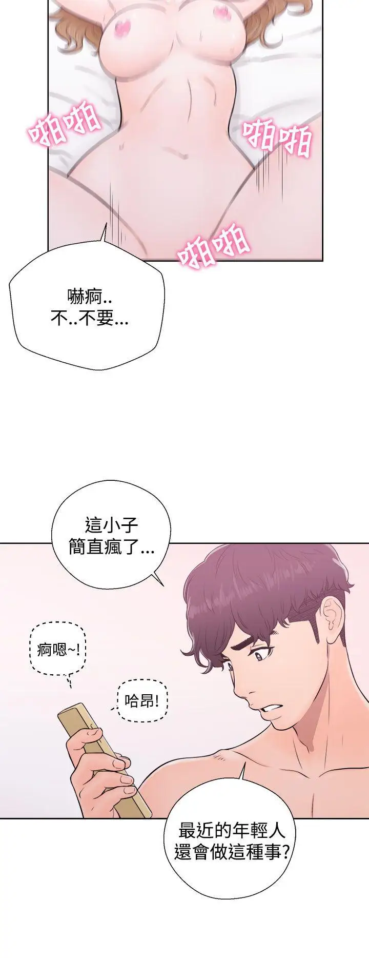 青春:逆龄小鲜肉第5话