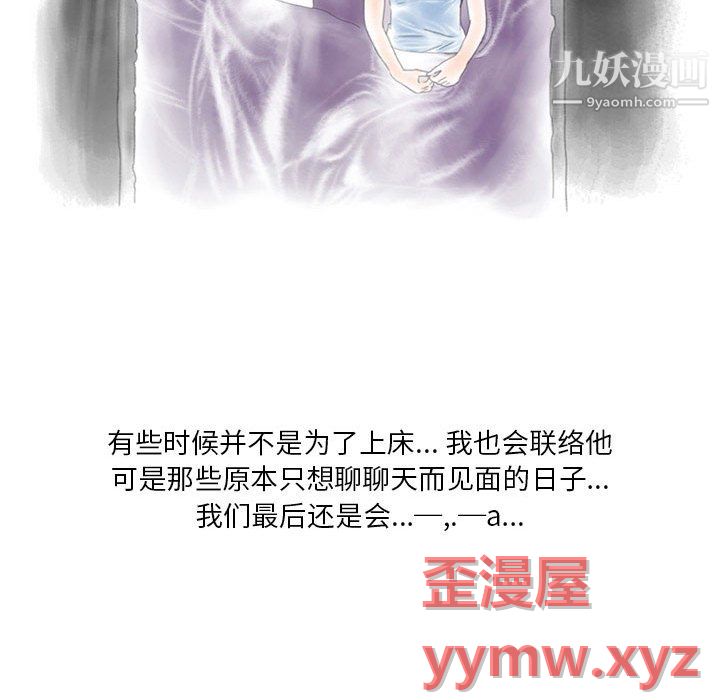 情事物语Original第17话