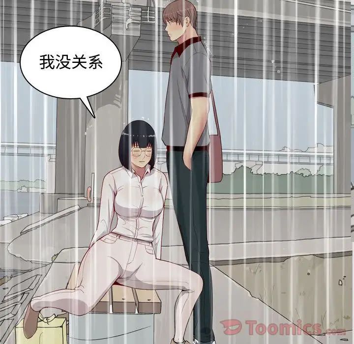 戀愛前奏曲：歸來第11話