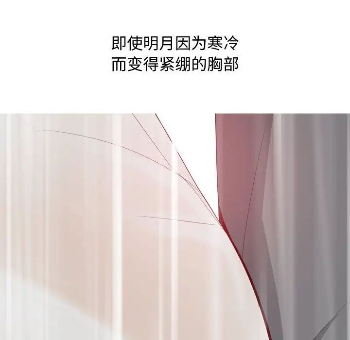戀愛前奏曲：歸來第11話
