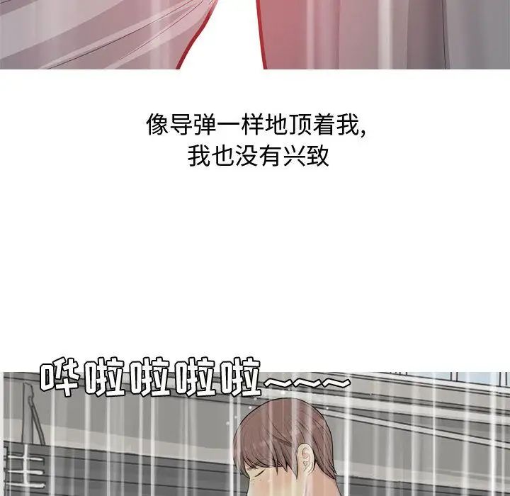 恋爱前奏曲：归来第11话