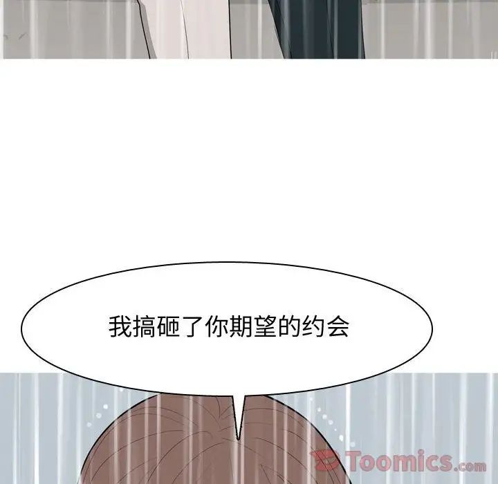 恋爱前奏曲：归来第11话