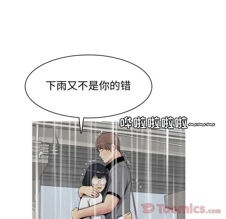戀愛前奏曲：歸來第11話