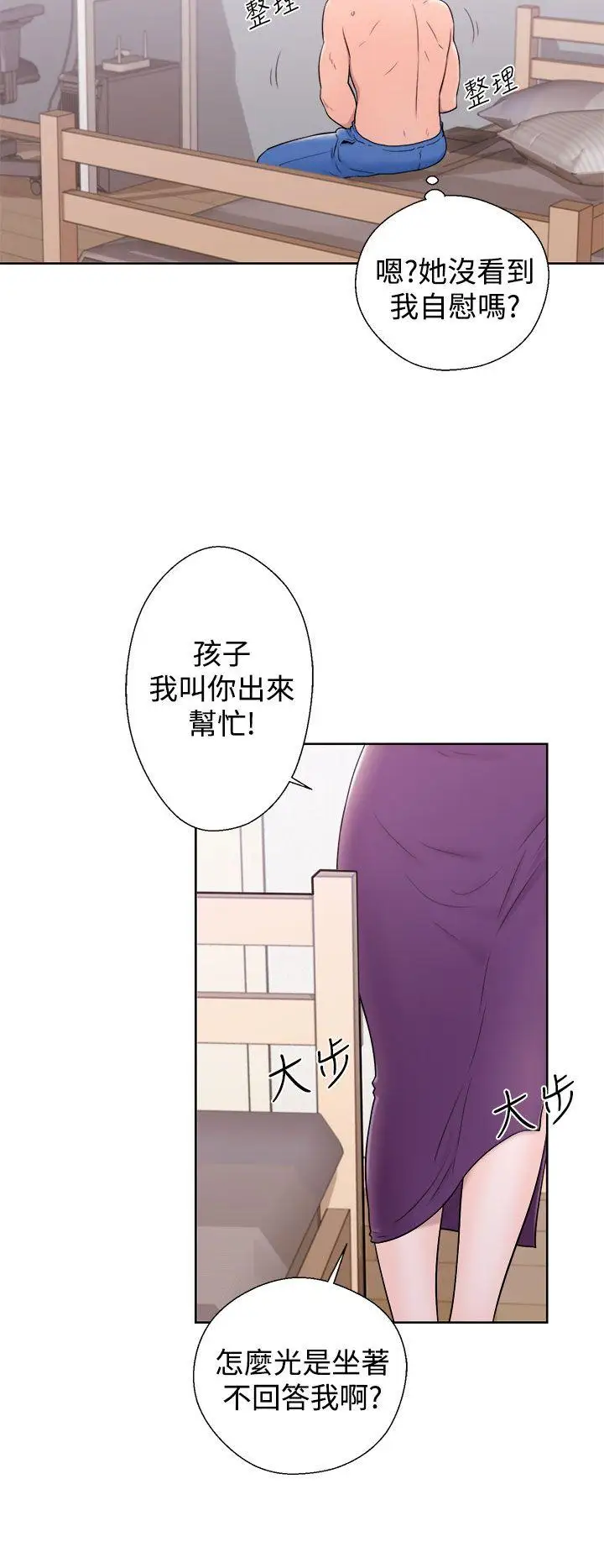 青春:逆龄小鲜肉第6话