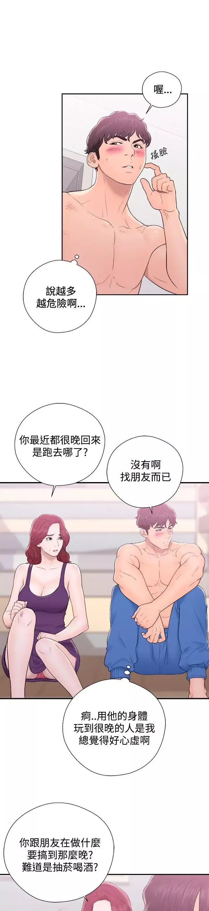 青春:逆齡小鮮肉第6话