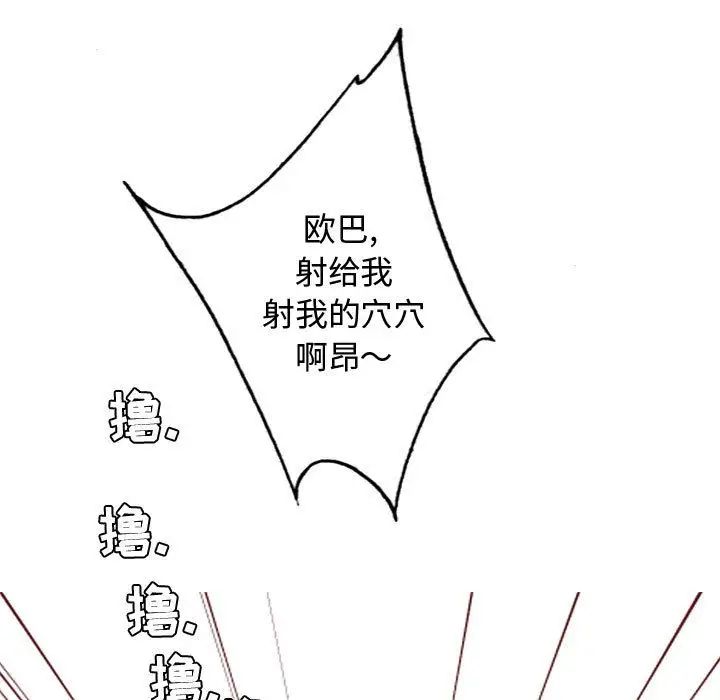 恋爱前奏曲：归来第11话