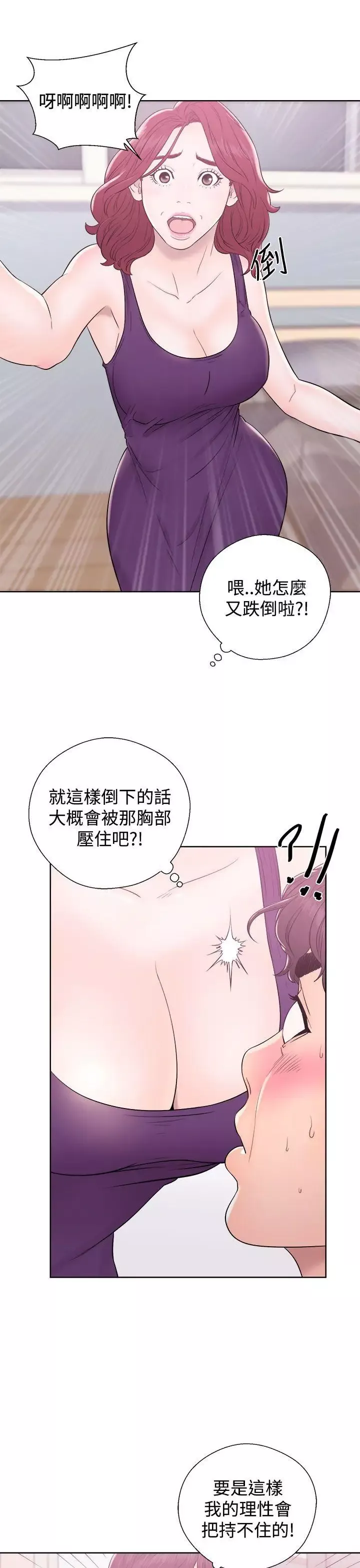 青春:逆齡小鮮肉第6话