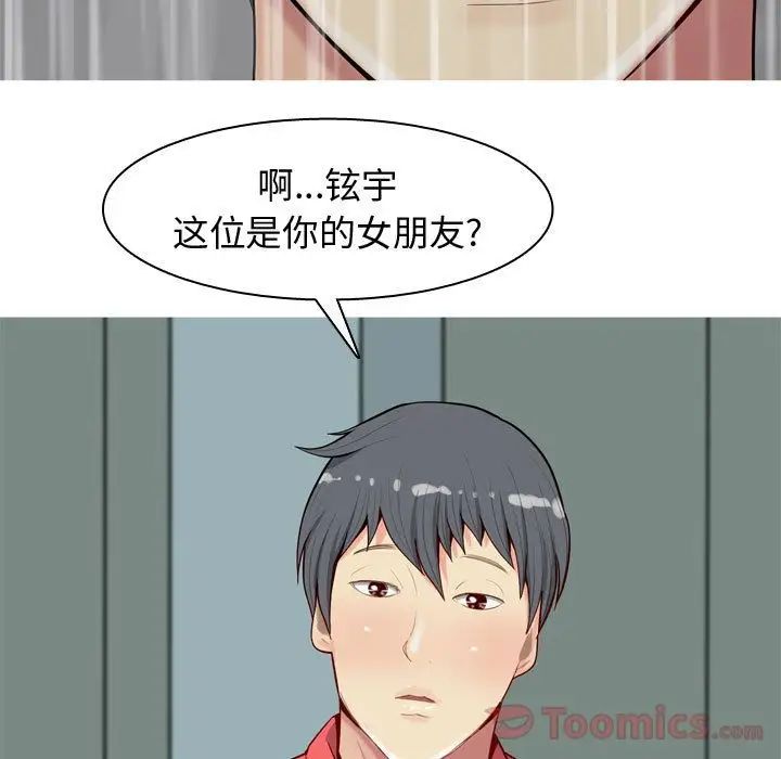 恋爱前奏曲:归来第11话