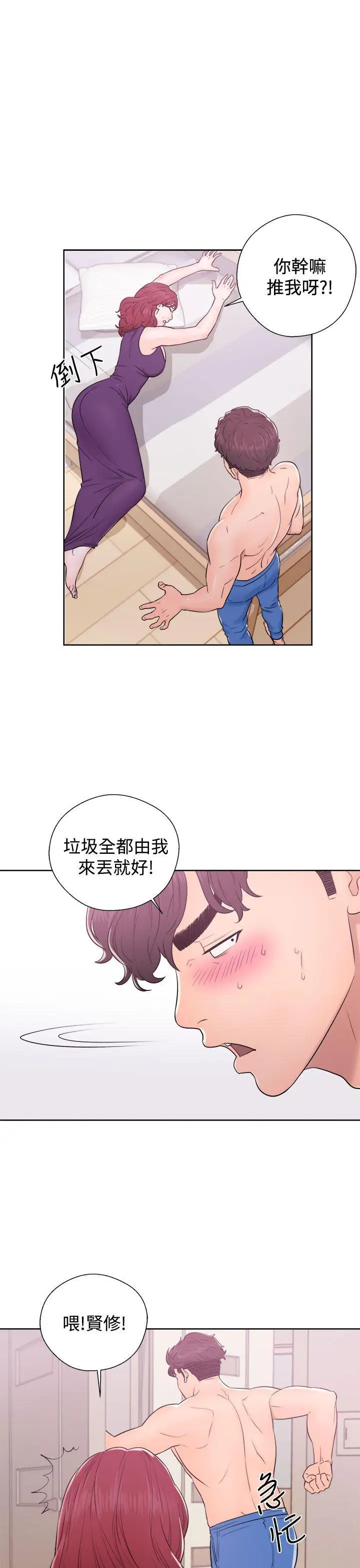 青春:逆龄小鲜肉第6话