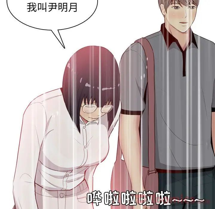 恋爱前奏曲：归来第11话