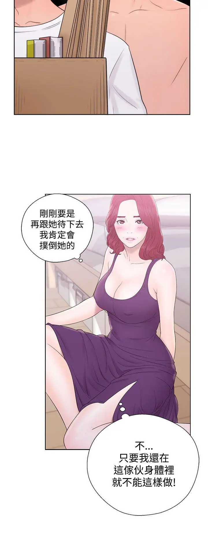 青春:逆龄小鲜肉第6话
