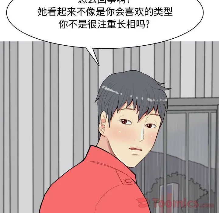 戀愛前奏曲：歸來第11話