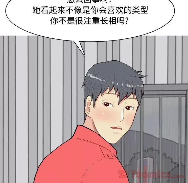 戀愛前奏曲：歸來第11話