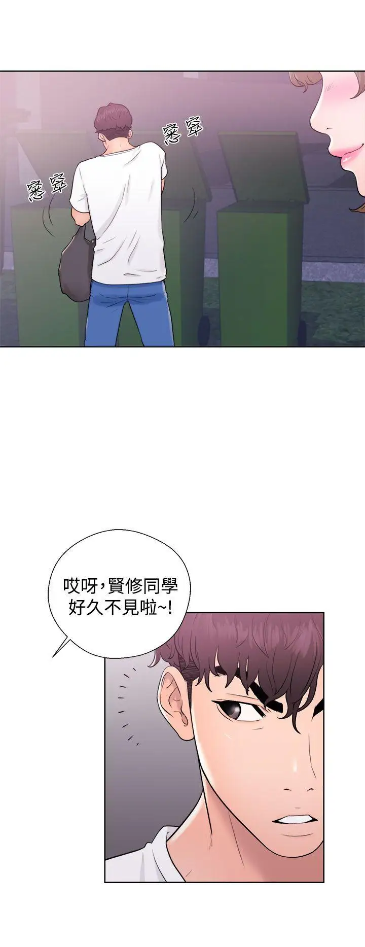 青春:逆龄小鲜肉第6话