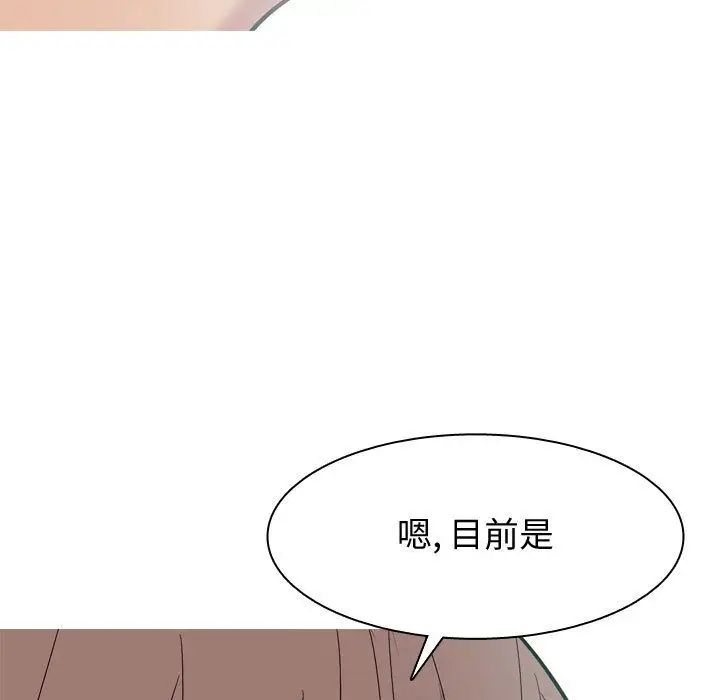恋爱前奏曲：归来第11话