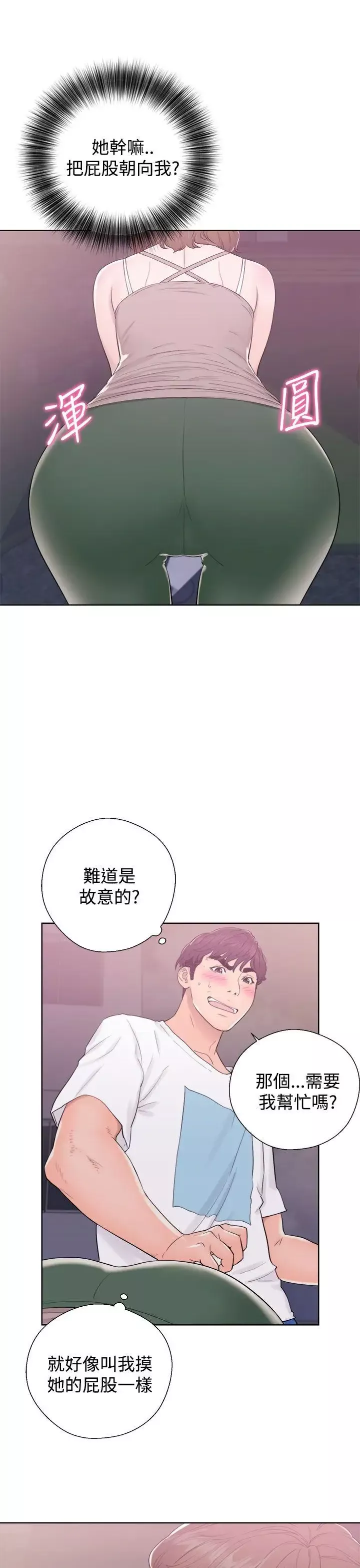 青春:逆齡小鮮肉第6话