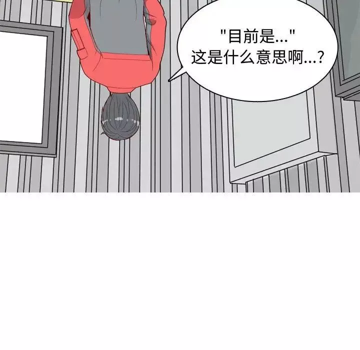 戀愛前奏曲：歸來第11話