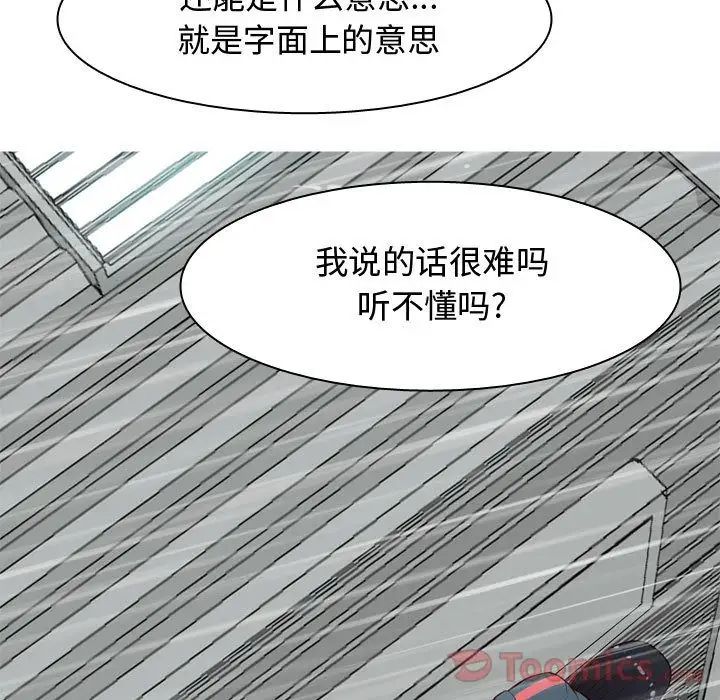 恋爱前奏曲：归来第11话