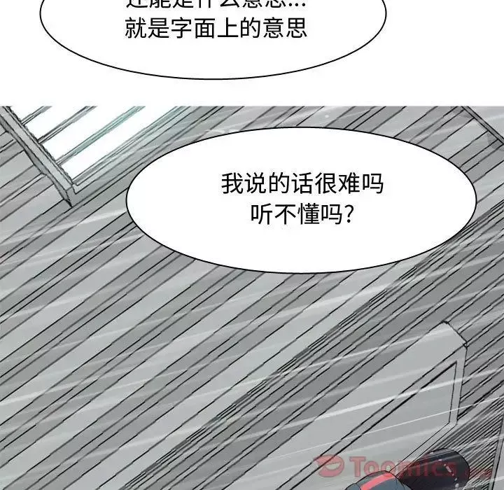 戀愛前奏曲：歸來第11話