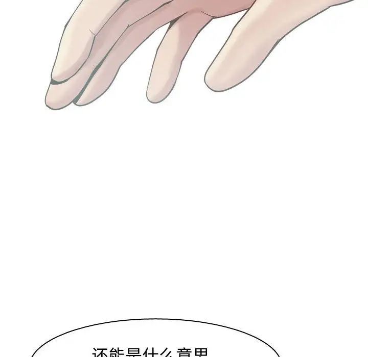 戀愛前奏曲：歸來第11話