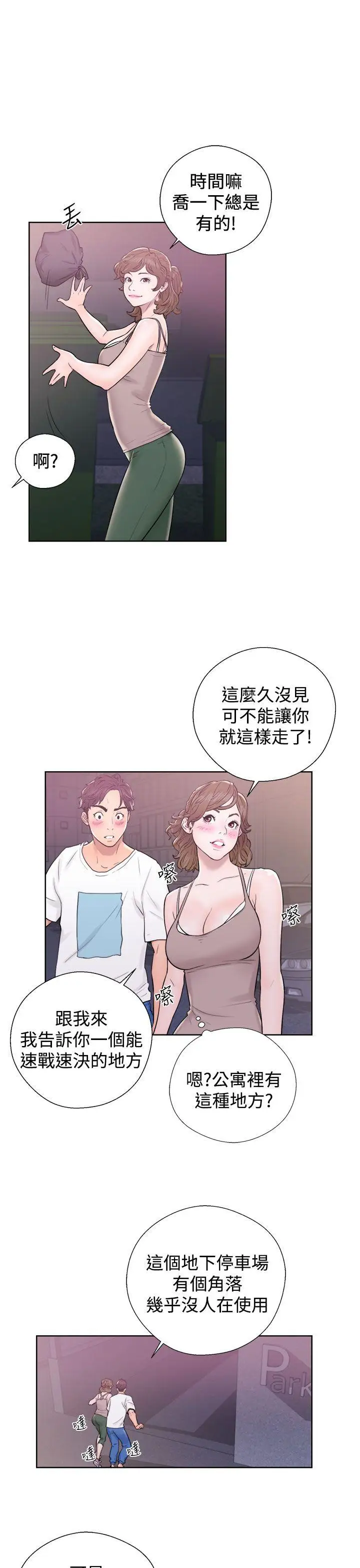 青春:逆龄小鲜肉第6话