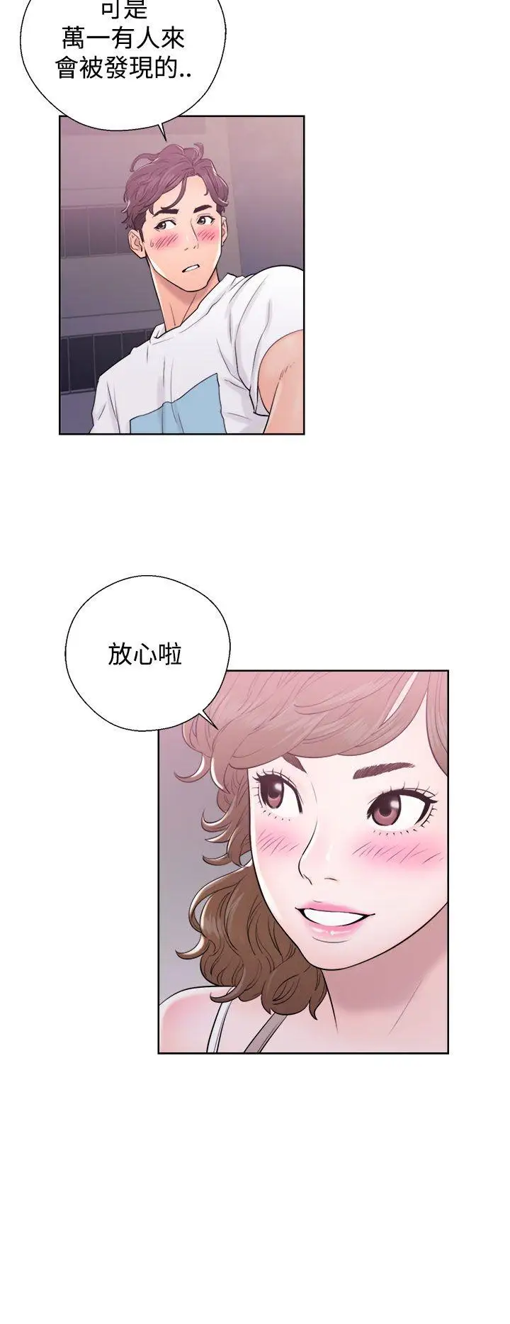 青春:逆龄小鲜肉第6话