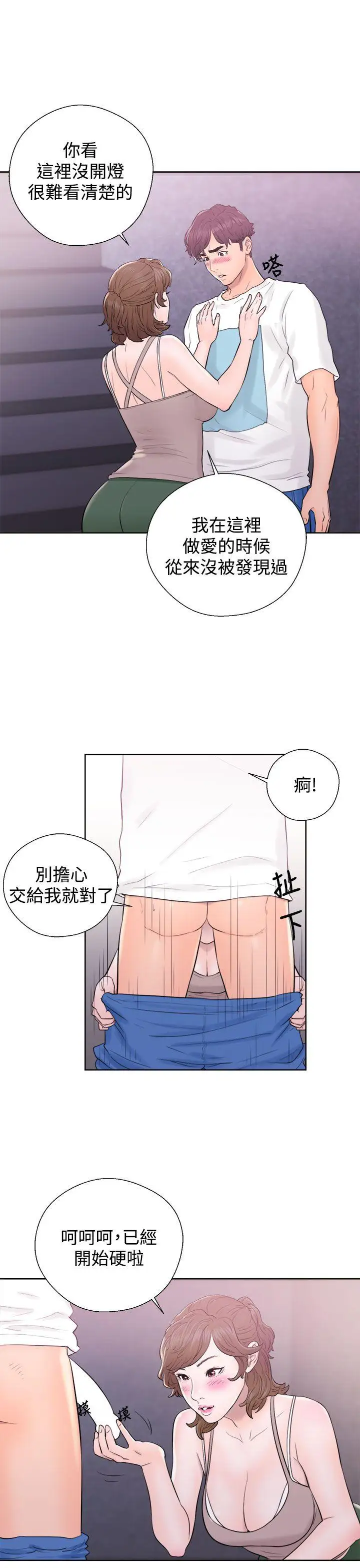青春:逆龄小鲜肉第6话