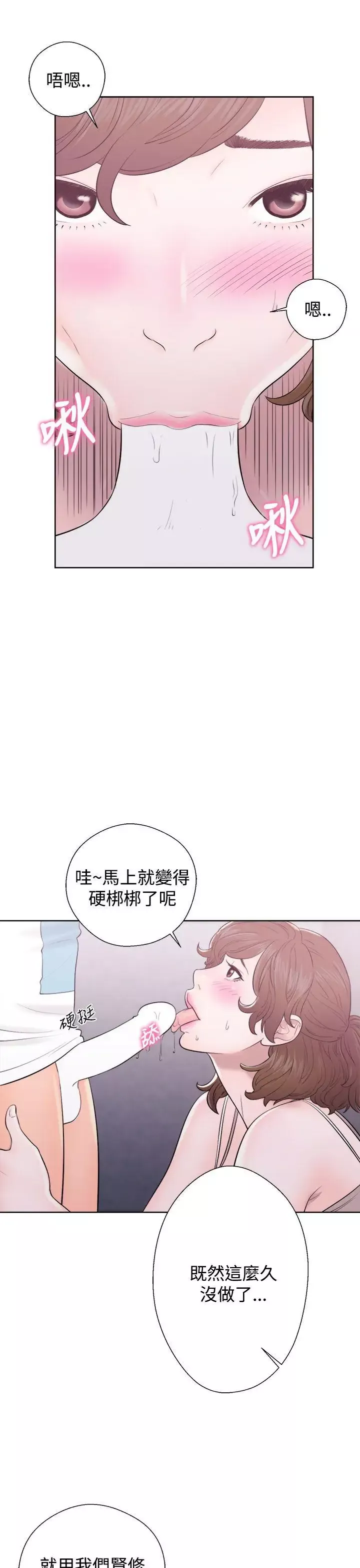 青春:逆齡小鮮肉第6话