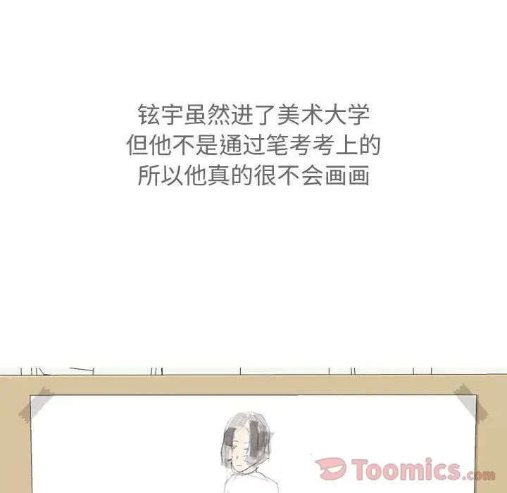 戀愛前奏曲：歸來第12話