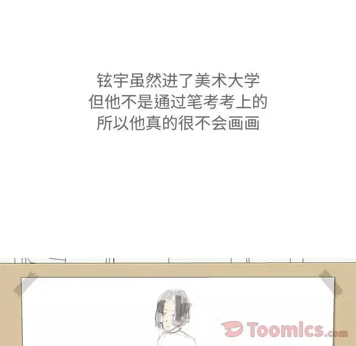 戀愛前奏曲：歸來第12話